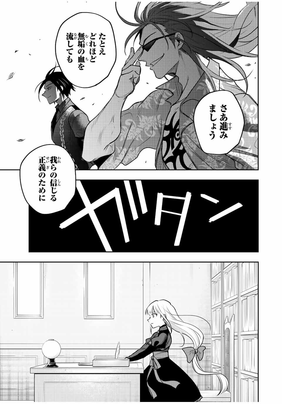 Mikata ga Yowasugite Hojo Mahou ni Tesshiteita Kyuutei Mahoushi, Tsuihou Sarete Saikyou wo Mezashimasu Chap 60 - Next Chap 61