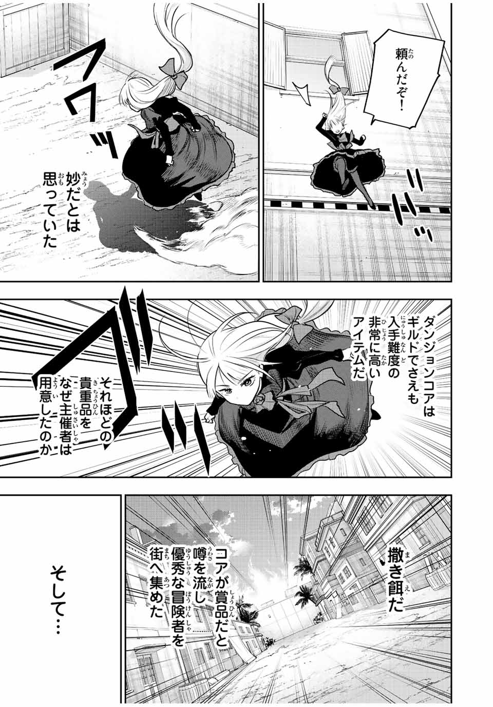 Mikata ga Yowasugite Hojo Mahou ni Tesshiteita Kyuutei Mahoushi, Tsuihou Sarete Saikyou wo Mezashimasu Chap 60 - Next Chap 61