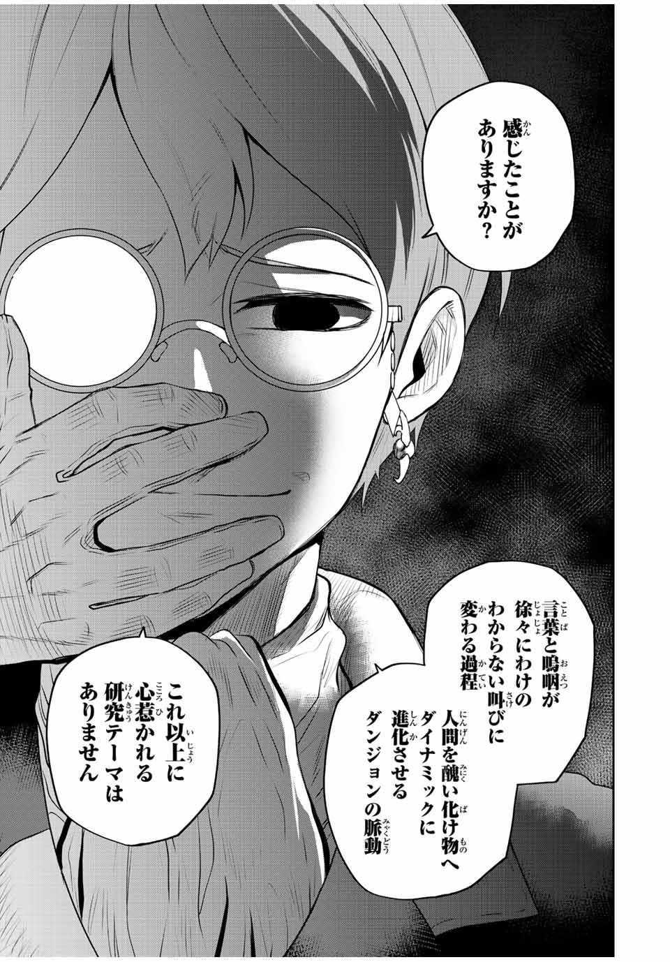 Mikata ga Yowasugite Hojo Mahou ni Tesshiteita Kyuutei Mahoushi, Tsuihou Sarete Saikyou wo Mezashimasu Chap 60 - Next Chap 61