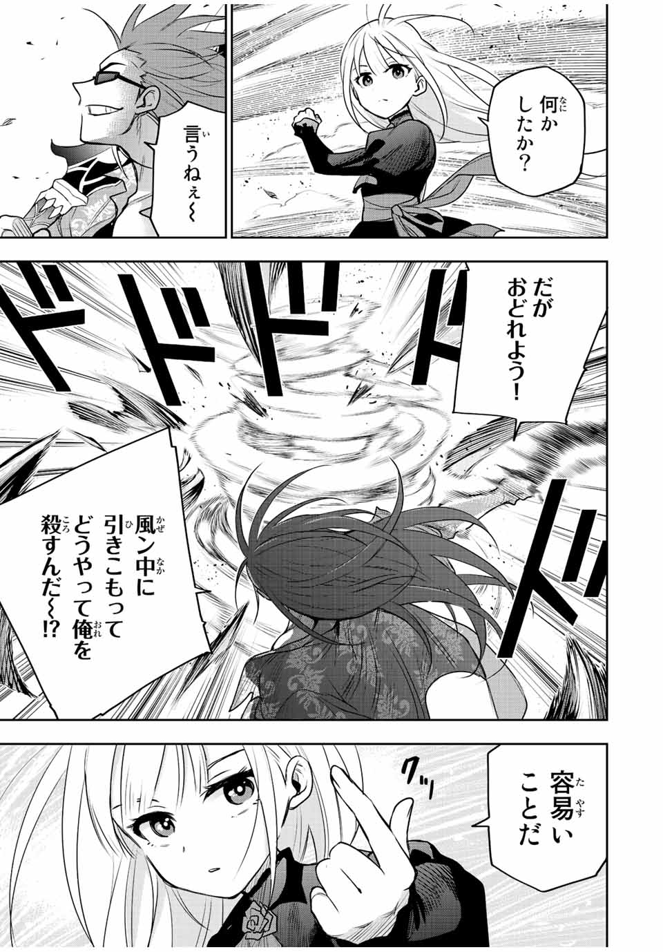 Mikata ga Yowasugite Hojo Mahou ni Tesshiteita Kyuutei Mahoushi, Tsuihou Sarete Saikyou wo Mezashimasu Chap 61 - Next Chap 62