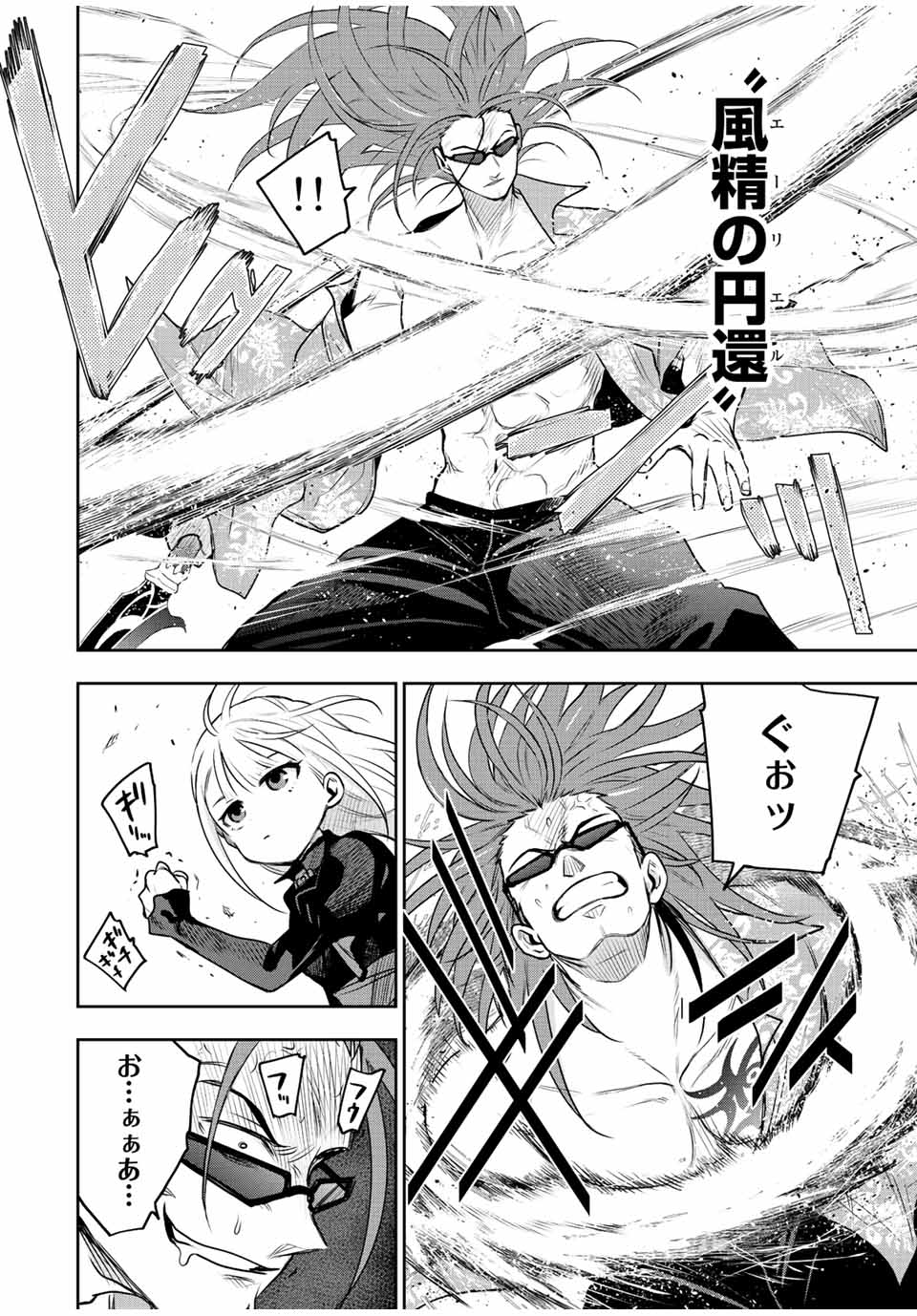 Mikata ga Yowasugite Hojo Mahou ni Tesshiteita Kyuutei Mahoushi, Tsuihou Sarete Saikyou wo Mezashimasu Chap 61 - Next Chap 62