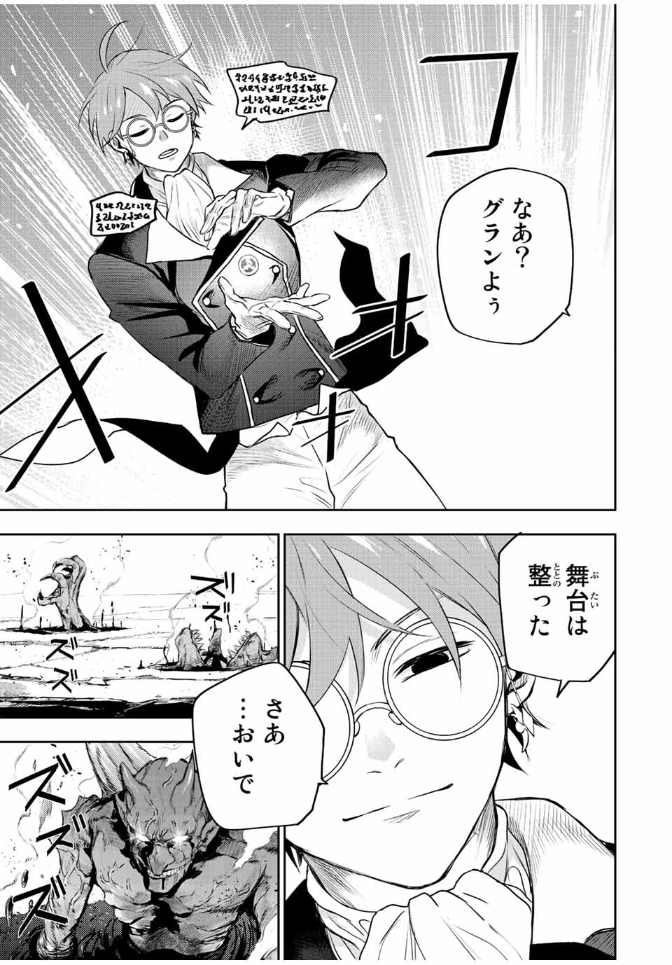 Mikata ga Yowasugite Hojo Mahou ni Tesshiteita Kyuutei Mahoushi, Tsuihou Sarete Saikyou wo Mezashimasu Chap 61 - Next Chap 62