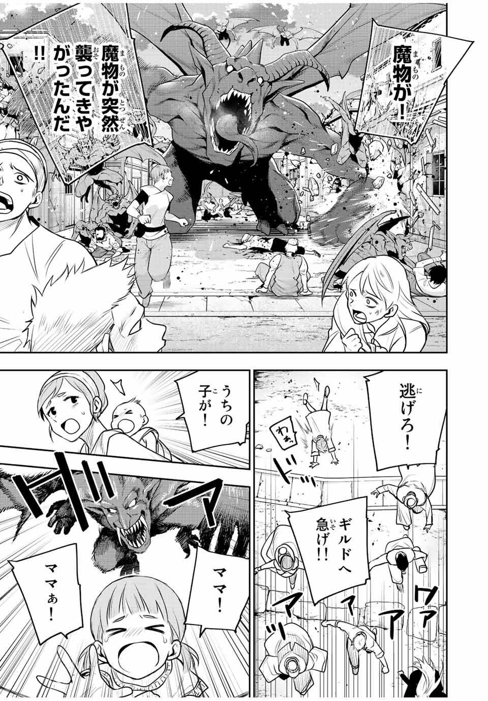 Mikata ga Yowasugite Hojo Mahou ni Tesshiteita Kyuutei Mahoushi, Tsuihou Sarete Saikyou wo Mezashimasu Chap 61 - Next Chap 62