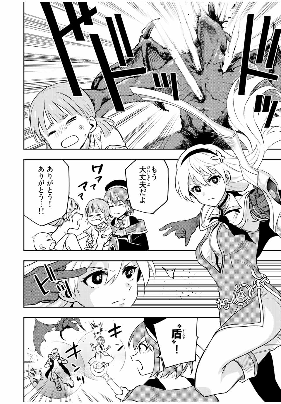 Mikata ga Yowasugite Hojo Mahou ni Tesshiteita Kyuutei Mahoushi, Tsuihou Sarete Saikyou wo Mezashimasu Chap 61 - Next Chap 62