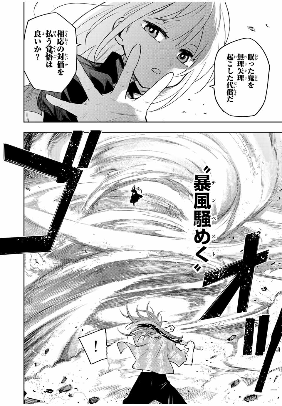 Mikata ga Yowasugite Hojo Mahou ni Tesshiteita Kyuutei Mahoushi, Tsuihou Sarete Saikyou wo Mezashimasu Chap 61 - Next Chap 62