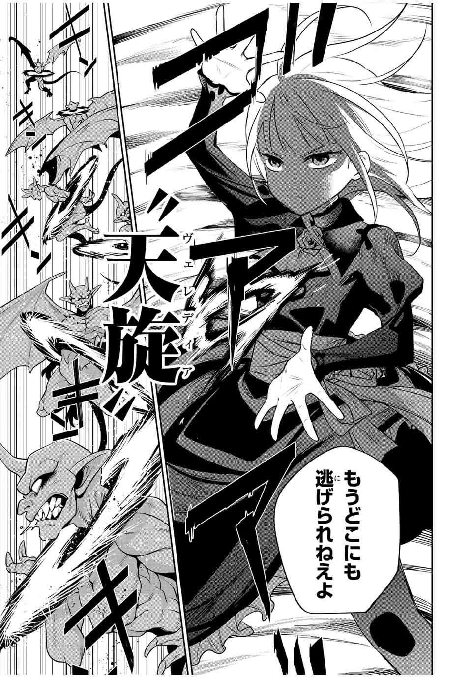 Mikata ga Yowasugite Hojo Mahou ni Tesshiteita Kyuutei Mahoushi, Tsuihou Sarete Saikyou wo Mezashimasu Chap 62 - Next Chap 63