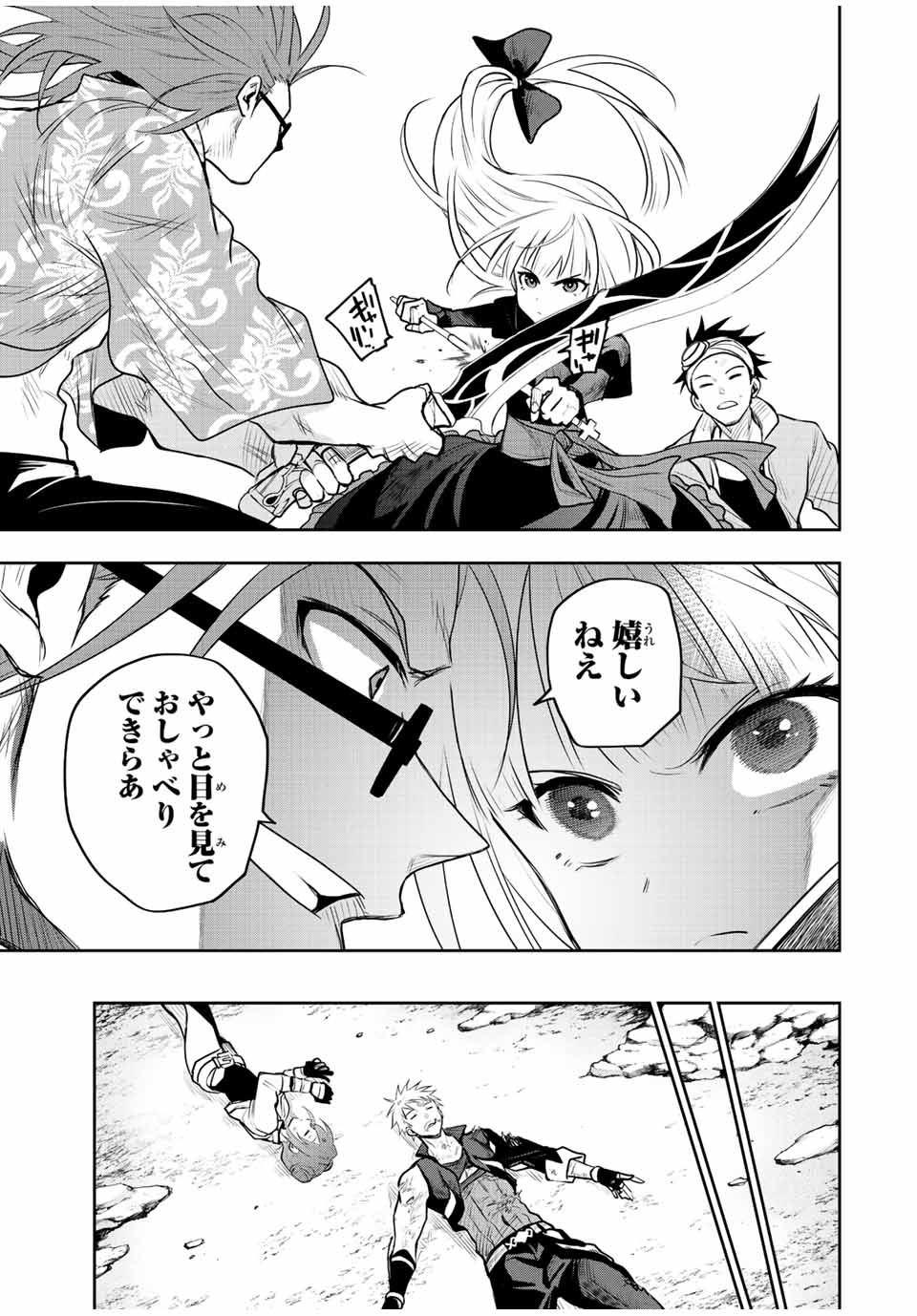 Mikata ga Yowasugite Hojo Mahou ni Tesshiteita Kyuutei Mahoushi, Tsuihou Sarete Saikyou wo Mezashimasu Chap 62 - Next Chap 63