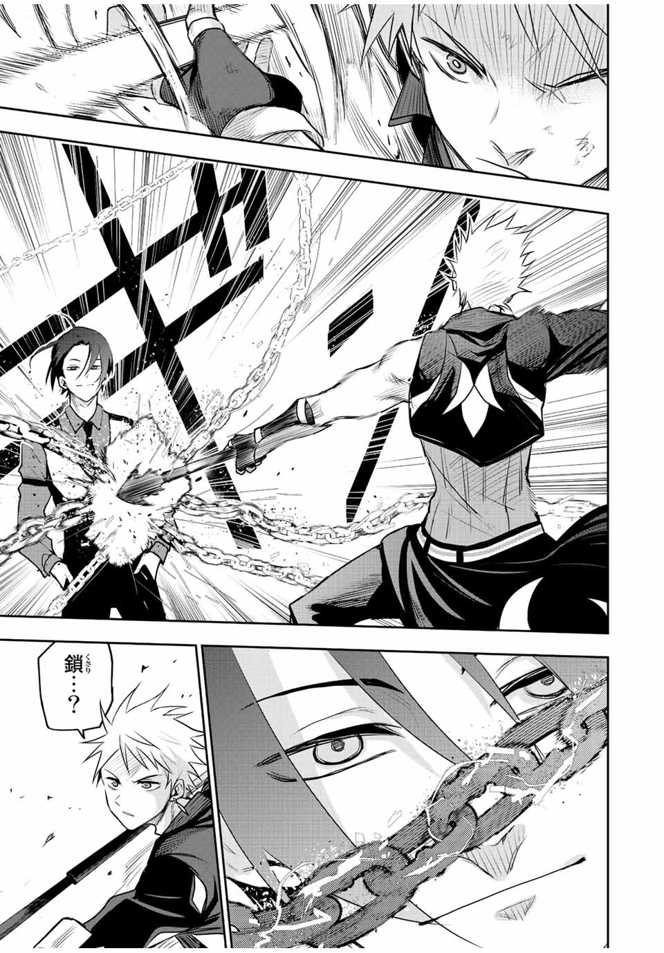 Mikata ga Yowasugite Hojo Mahou ni Tesshiteita Kyuutei Mahoushi, Tsuihou Sarete Saikyou wo Mezashimasu Chap 62 - Next Chap 63