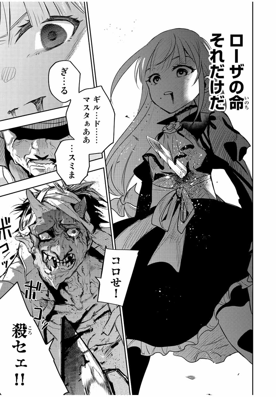 Mikata ga Yowasugite Hojo Mahou ni Tesshiteita Kyuutei Mahoushi, Tsuihou Sarete Saikyou wo Mezashimasu Chap 62 - Next Chap 63
