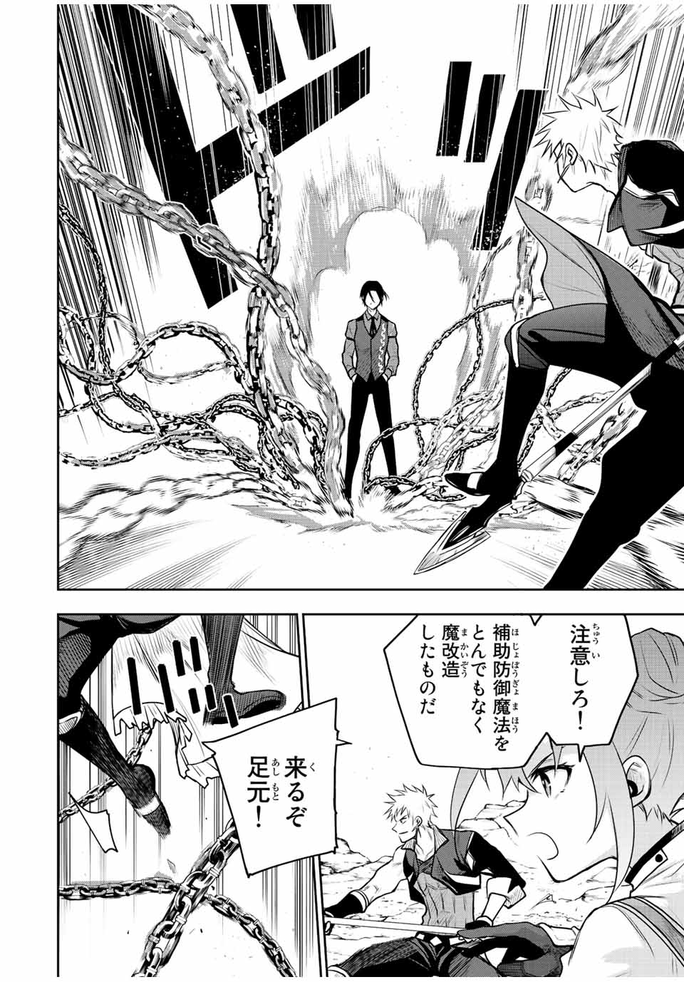 Mikata ga Yowasugite Hojo Mahou ni Tesshiteita Kyuutei Mahoushi, Tsuihou Sarete Saikyou wo Mezashimasu Chap 62 - Next Chap 63