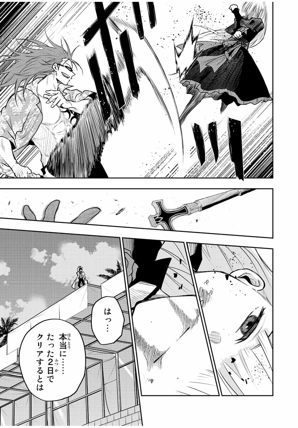 Mikata ga Yowasugite Hojo Mahou ni Tesshiteita Kyuutei Mahoushi, Tsuihou Sarete Saikyou wo Mezashimasu Chap 62 - Next Chap 63