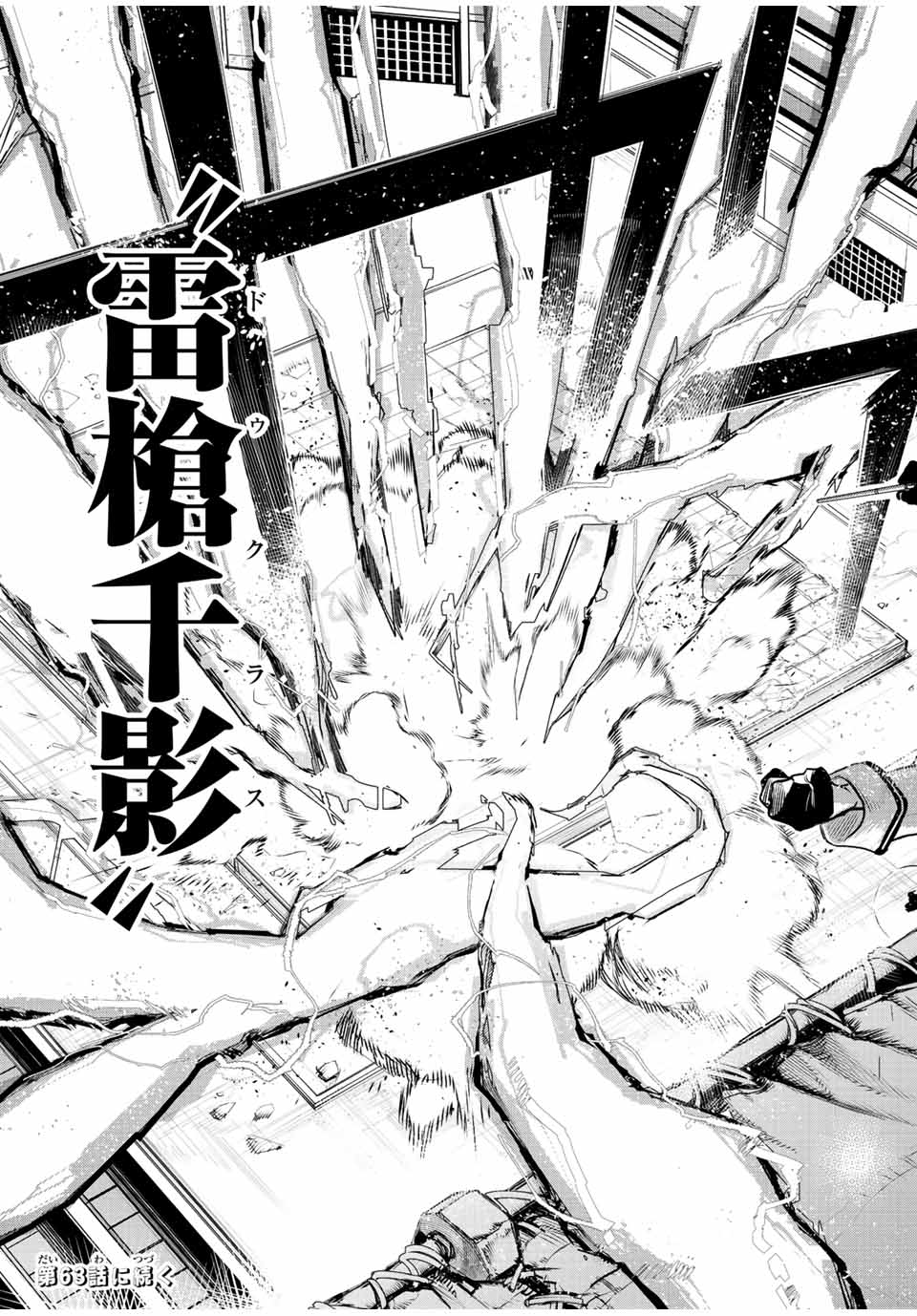 Mikata ga Yowasugite Hojo Mahou ni Tesshiteita Kyuutei Mahoushi, Tsuihou Sarete Saikyou wo Mezashimasu Chap 62 - Next Chap 63