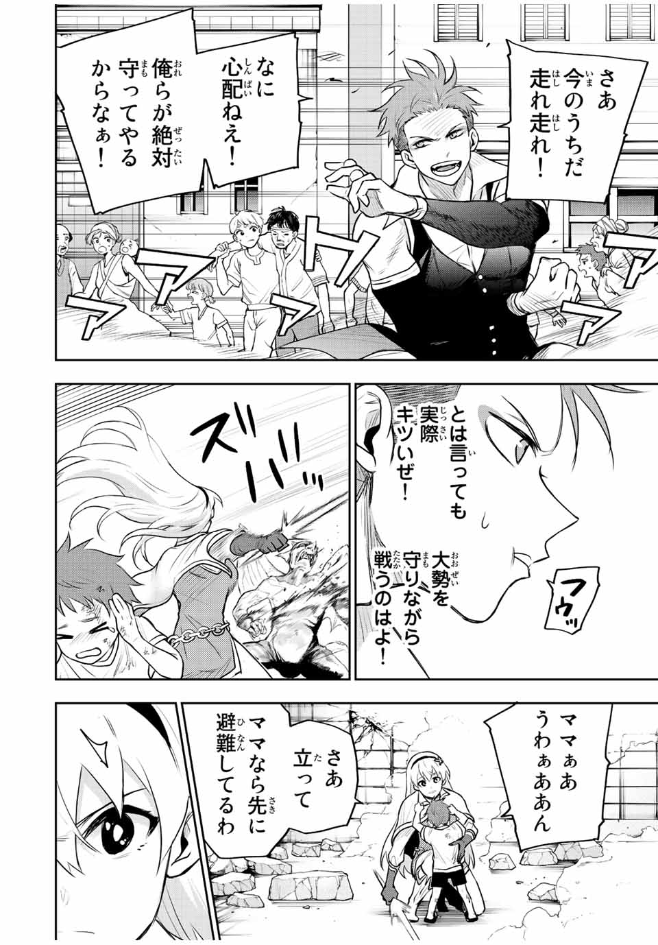 Mikata ga Yowasugite Hojo Mahou ni Tesshiteita Kyuutei Mahoushi, Tsuihou Sarete Saikyou wo Mezashimasu Chap 62 - Next Chap 63