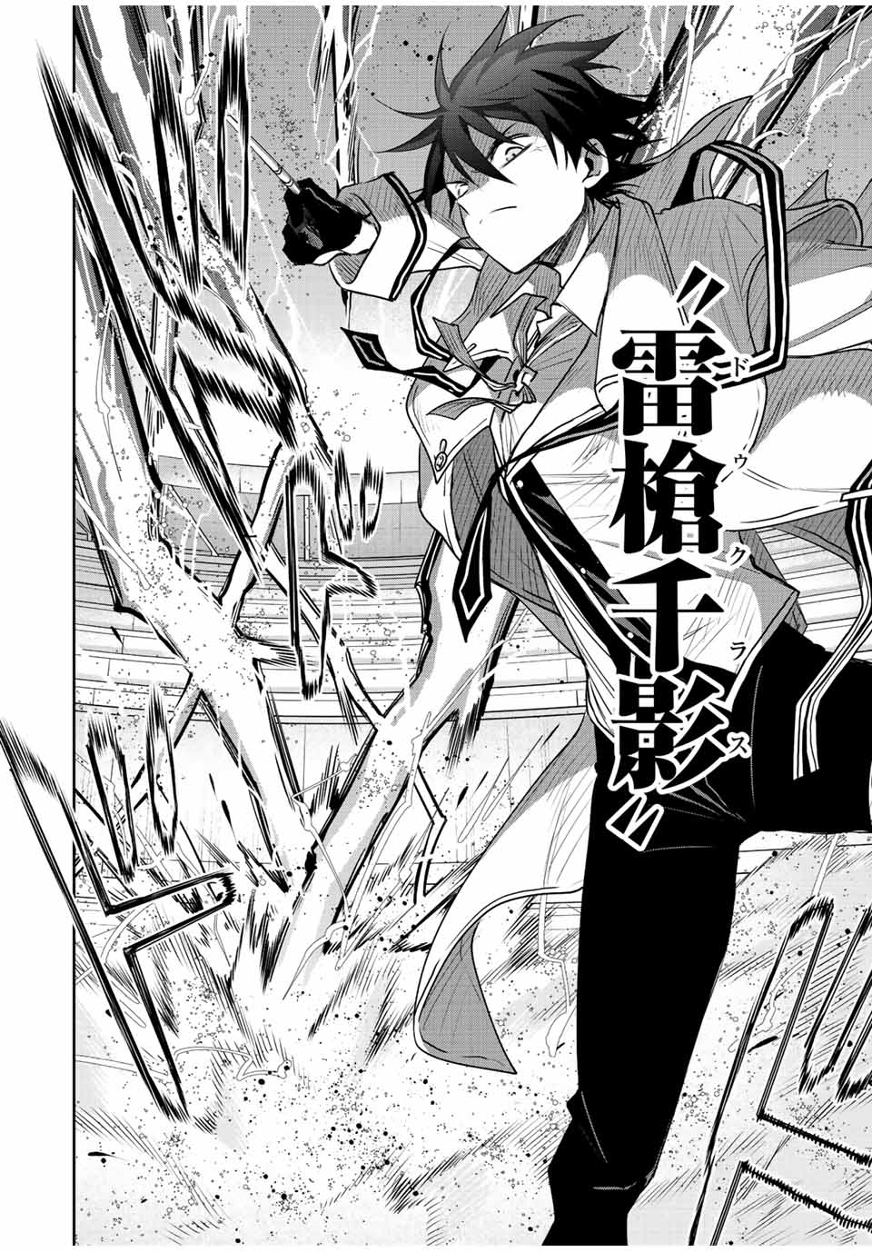 Mikata ga Yowasugite Hojo Mahou ni Tesshiteita Kyuutei Mahoushi, Tsuihou Sarete Saikyou wo Mezashimasu Chap 63 - Next Chap 64