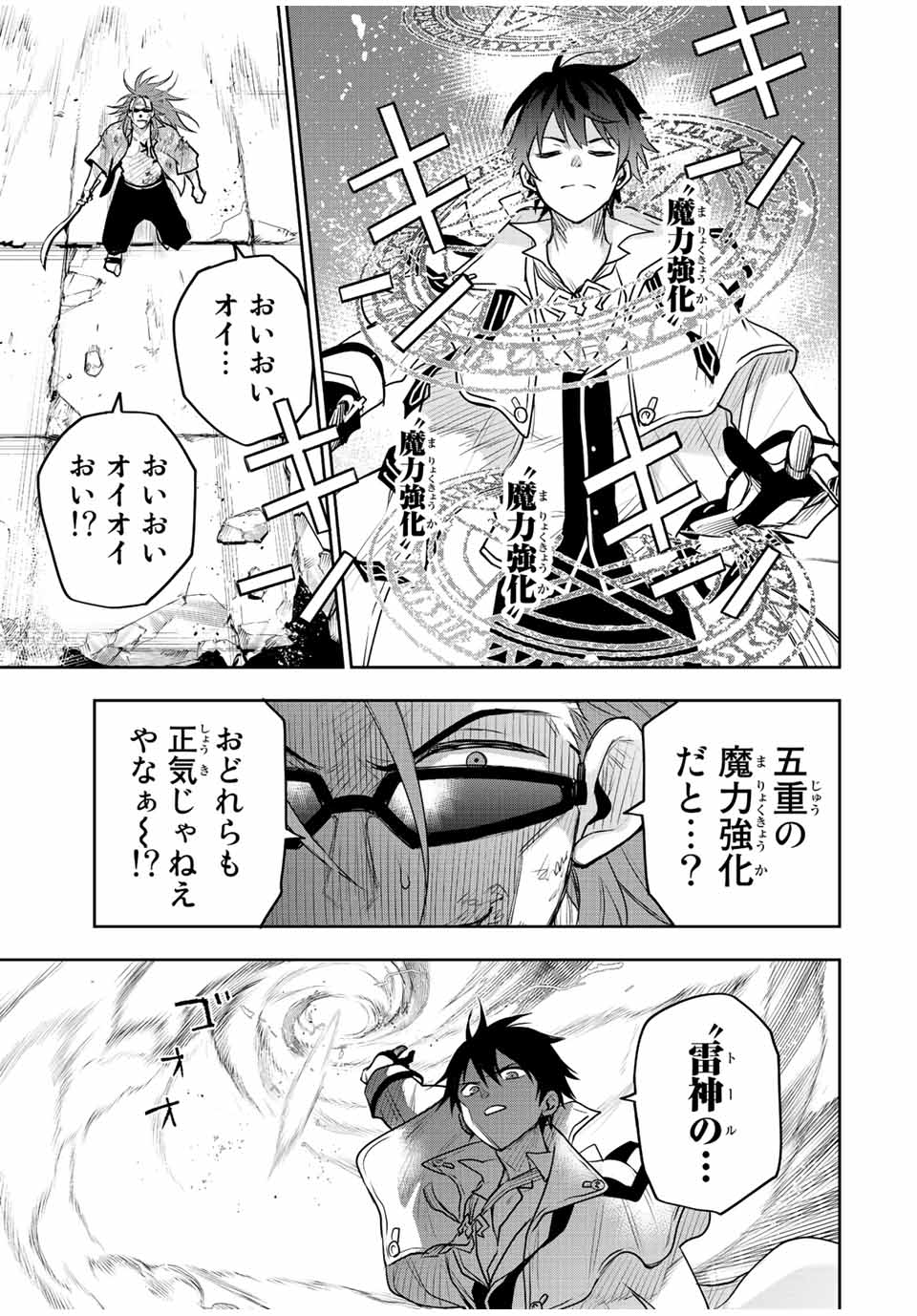 Mikata ga Yowasugite Hojo Mahou ni Tesshiteita Kyuutei Mahoushi, Tsuihou Sarete Saikyou wo Mezashimasu Chap 63 - Next Chap 64