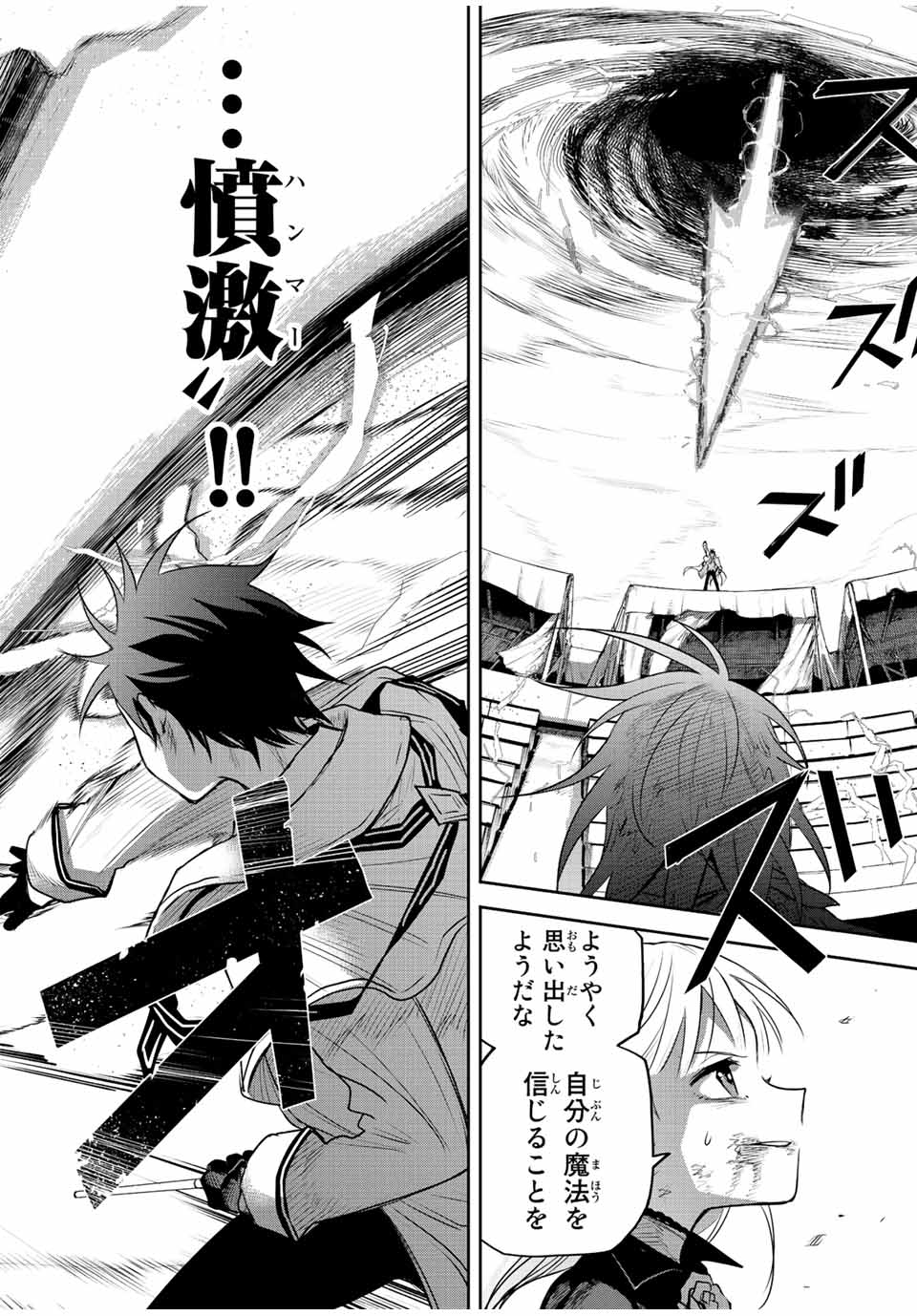 Mikata ga Yowasugite Hojo Mahou ni Tesshiteita Kyuutei Mahoushi, Tsuihou Sarete Saikyou wo Mezashimasu Chap 63 - Next Chap 64