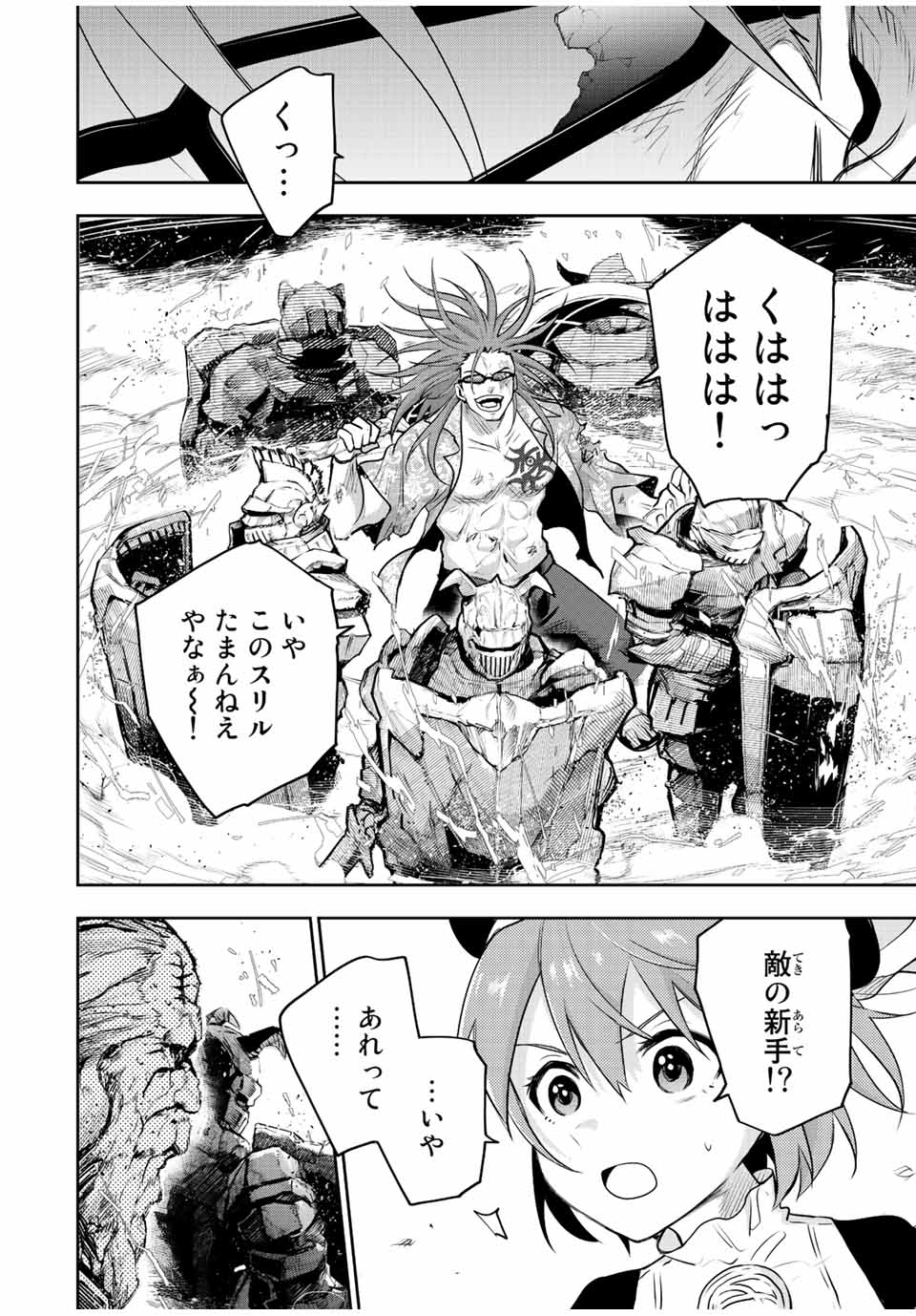 Mikata ga Yowasugite Hojo Mahou ni Tesshiteita Kyuutei Mahoushi, Tsuihou Sarete Saikyou wo Mezashimasu Chap 63 - Next Chap 64