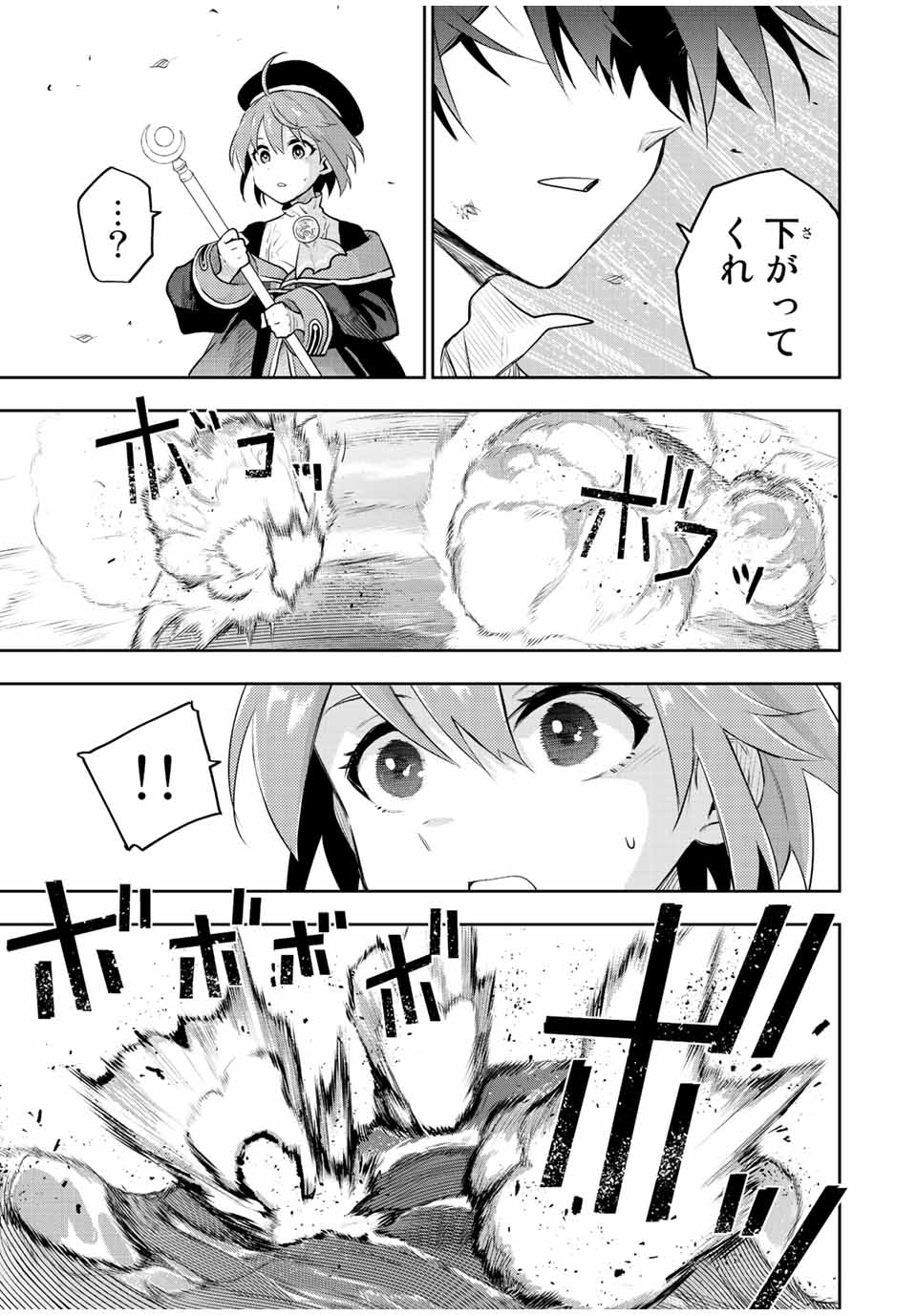 Mikata ga Yowasugite Hojo Mahou ni Tesshiteita Kyuutei Mahoushi, Tsuihou Sarete Saikyou wo Mezashimasu Chap 63 - Next Chap 64