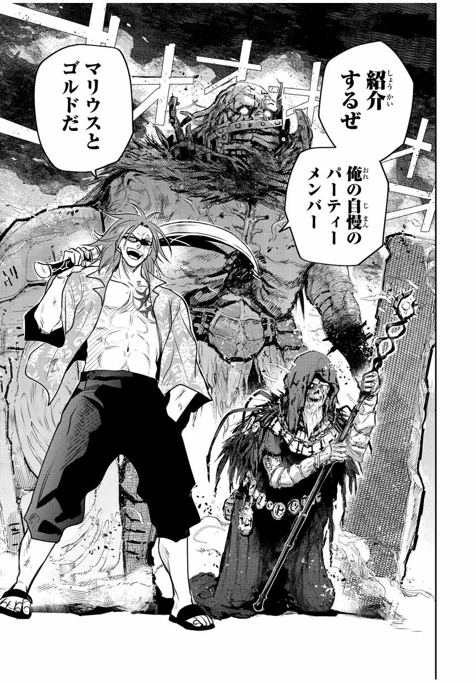 Mikata ga Yowasugite Hojo Mahou ni Tesshiteita Kyuutei Mahoushi, Tsuihou Sarete Saikyou wo Mezashimasu Chap 64 - Next Chap 65