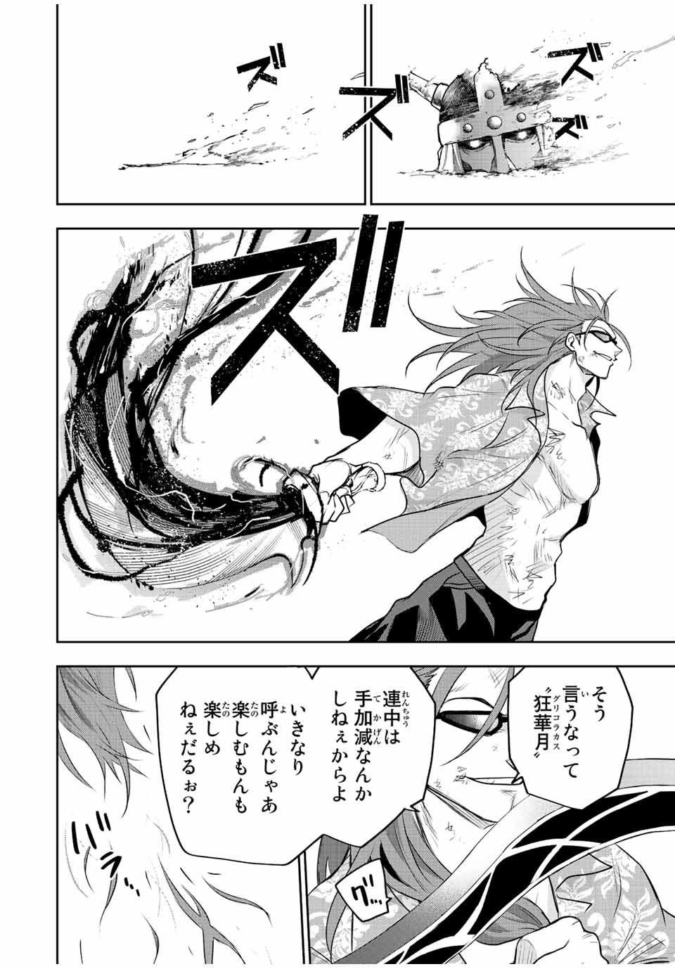 Mikata ga Yowasugite Hojo Mahou ni Tesshiteita Kyuutei Mahoushi, Tsuihou Sarete Saikyou wo Mezashimasu Chap 64 - Next Chap 65