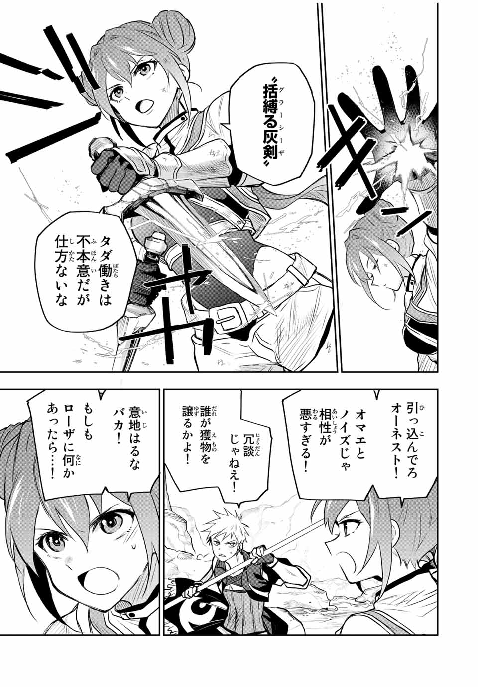 Mikata ga Yowasugite Hojo Mahou ni Tesshiteita Kyuutei Mahoushi, Tsuihou Sarete Saikyou wo Mezashimasu Chap 64 - Next Chap 65