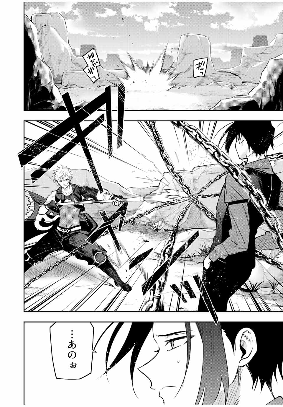 Mikata ga Yowasugite Hojo Mahou ni Tesshiteita Kyuutei Mahoushi, Tsuihou Sarete Saikyou wo Mezashimasu Chap 64 - Next Chap 65