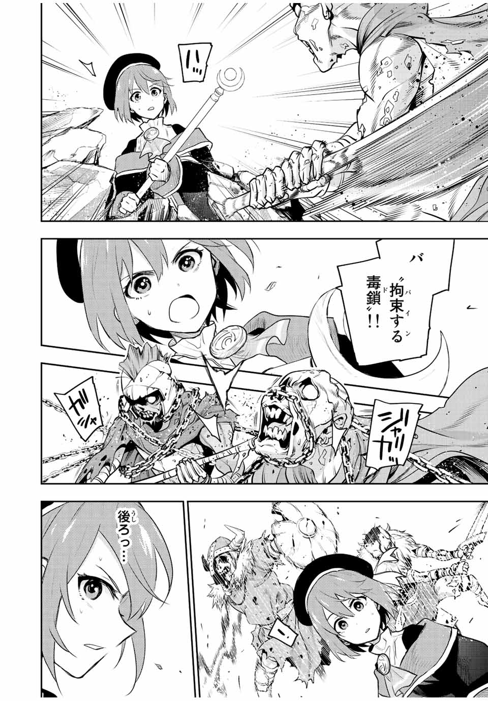 Mikata ga Yowasugite Hojo Mahou ni Tesshiteita Kyuutei Mahoushi, Tsuihou Sarete Saikyou wo Mezashimasu Chap 64 - Next Chap 65