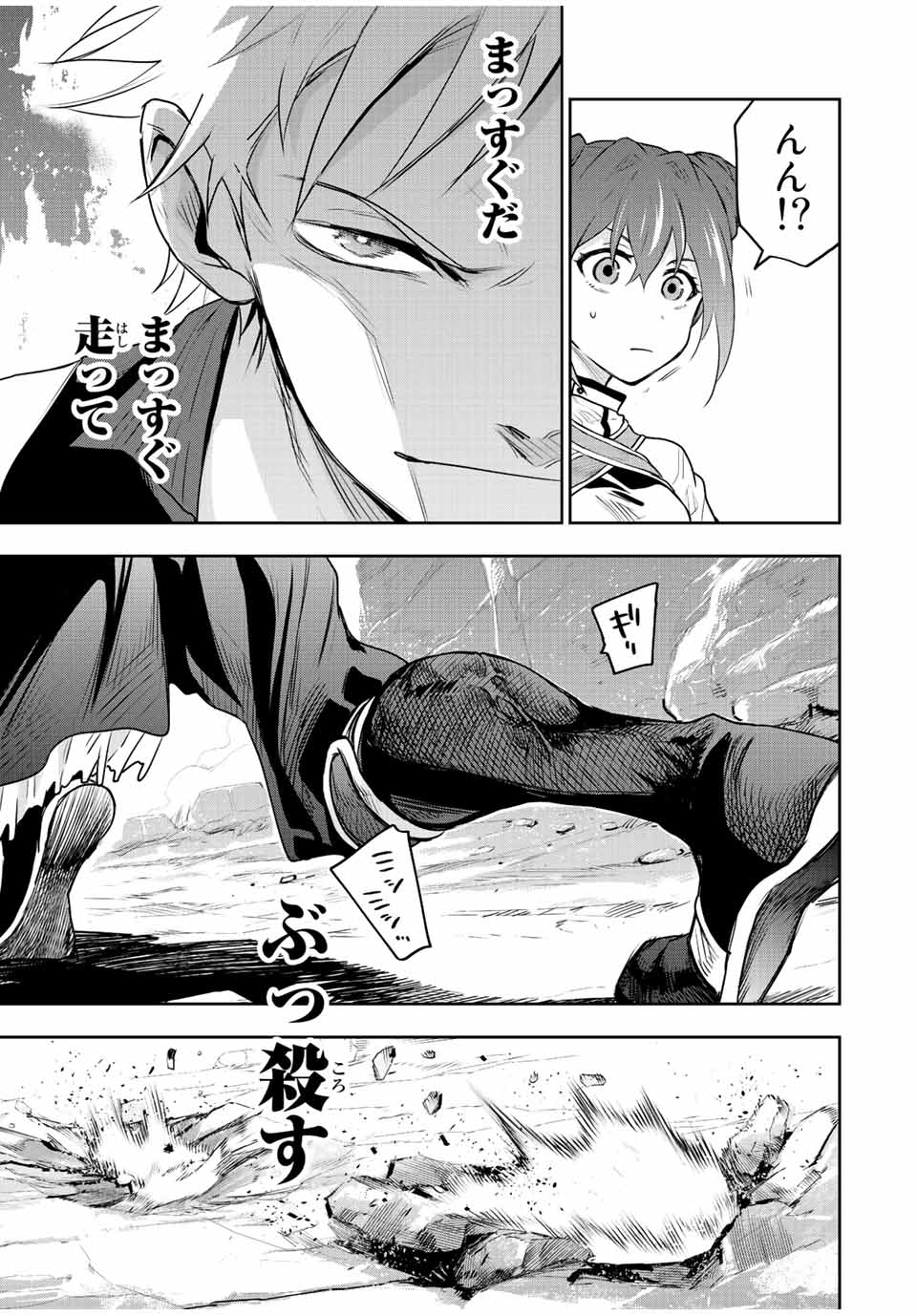 Mikata ga Yowasugite Hojo Mahou ni Tesshiteita Kyuutei Mahoushi, Tsuihou Sarete Saikyou wo Mezashimasu Chap 65 - Next Chap 66