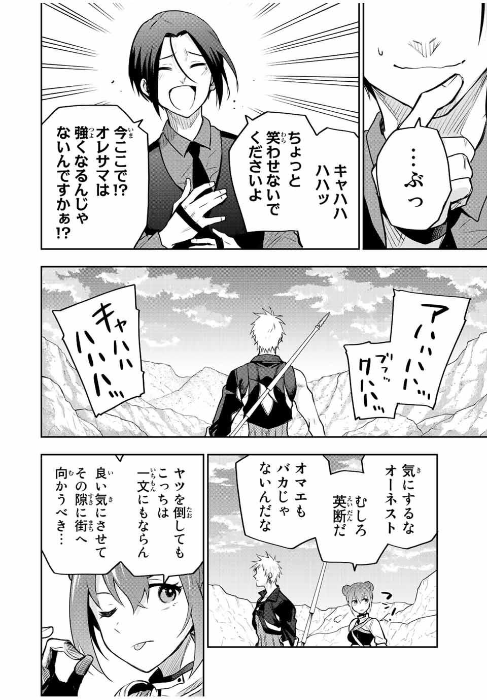 Mikata ga Yowasugite Hojo Mahou ni Tesshiteita Kyuutei Mahoushi, Tsuihou Sarete Saikyou wo Mezashimasu Chap 65 - Next Chap 66