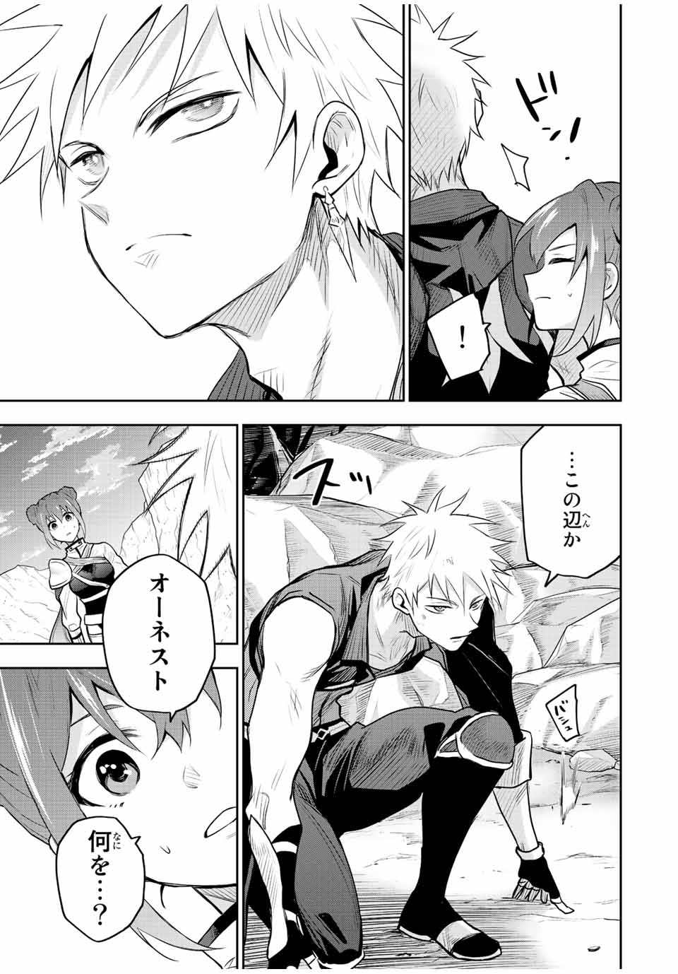 Mikata ga Yowasugite Hojo Mahou ni Tesshiteita Kyuutei Mahoushi, Tsuihou Sarete Saikyou wo Mezashimasu Chap 65 - Next Chap 66