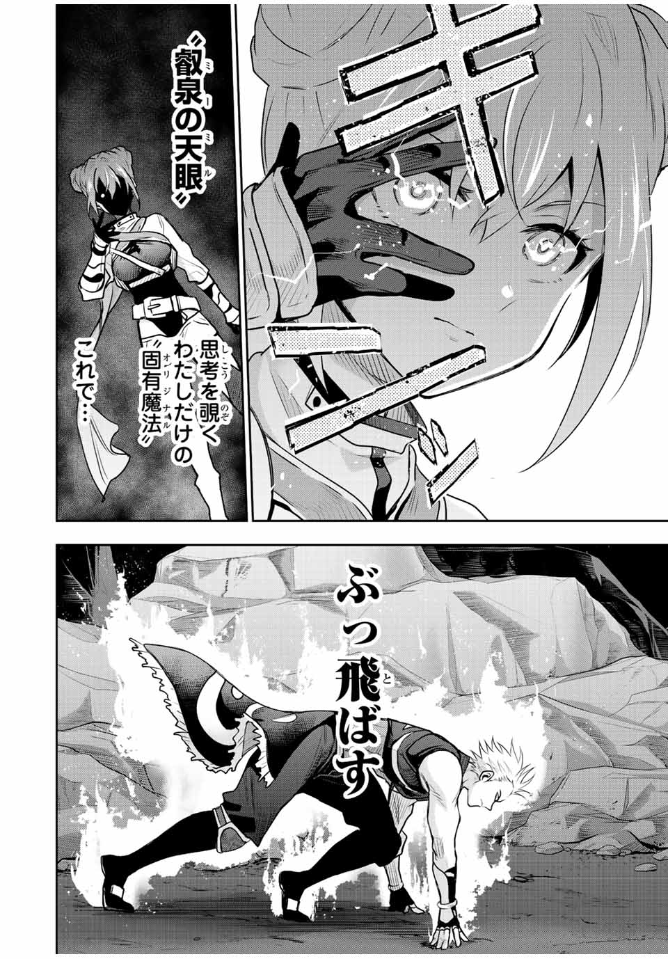 Mikata ga Yowasugite Hojo Mahou ni Tesshiteita Kyuutei Mahoushi, Tsuihou Sarete Saikyou wo Mezashimasu Chap 65 - Next Chap 66