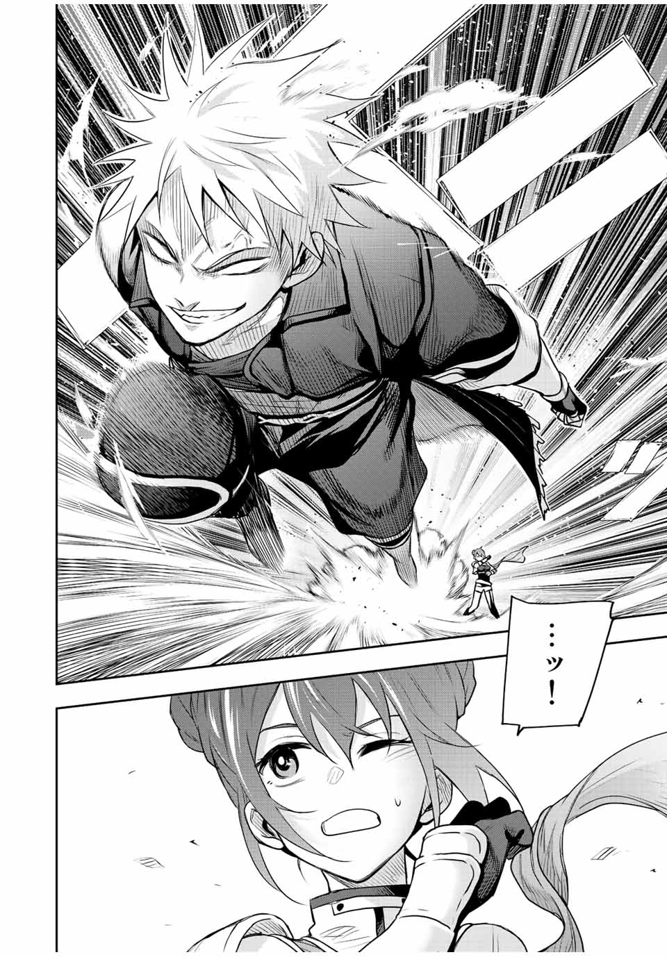 Mikata ga Yowasugite Hojo Mahou ni Tesshiteita Kyuutei Mahoushi, Tsuihou Sarete Saikyou wo Mezashimasu Chap 65 - Next Chap 66