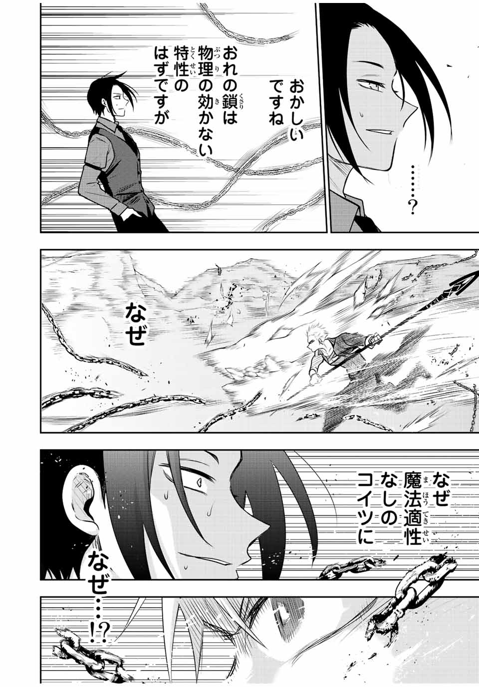 Mikata ga Yowasugite Hojo Mahou ni Tesshiteita Kyuutei Mahoushi, Tsuihou Sarete Saikyou wo Mezashimasu Chap 65 - Next Chap 66