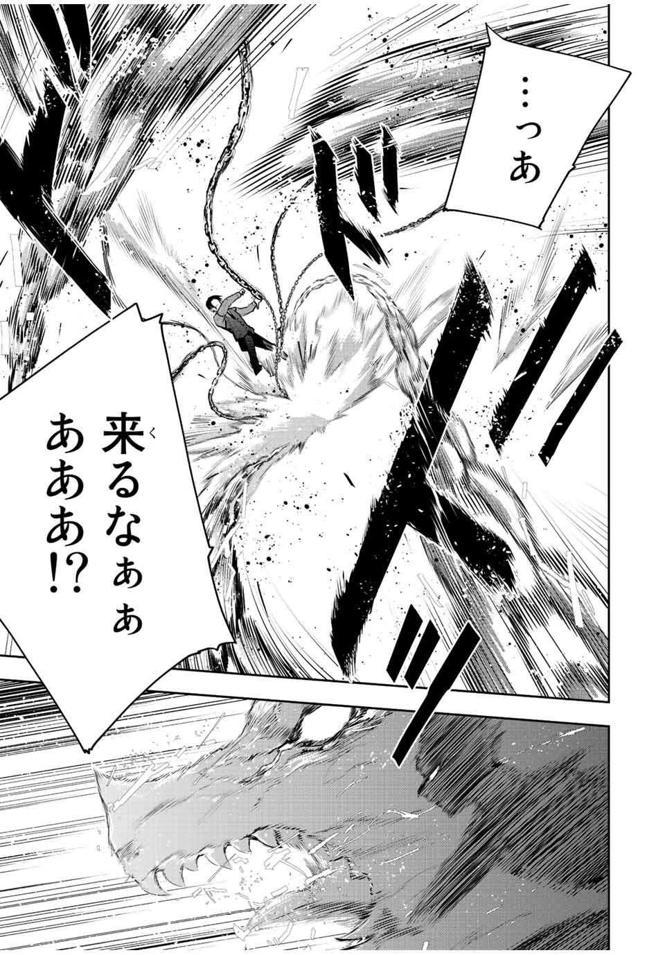 Mikata ga Yowasugite Hojo Mahou ni Tesshiteita Kyuutei Mahoushi, Tsuihou Sarete Saikyou wo Mezashimasu Chap 65 - Next Chap 66