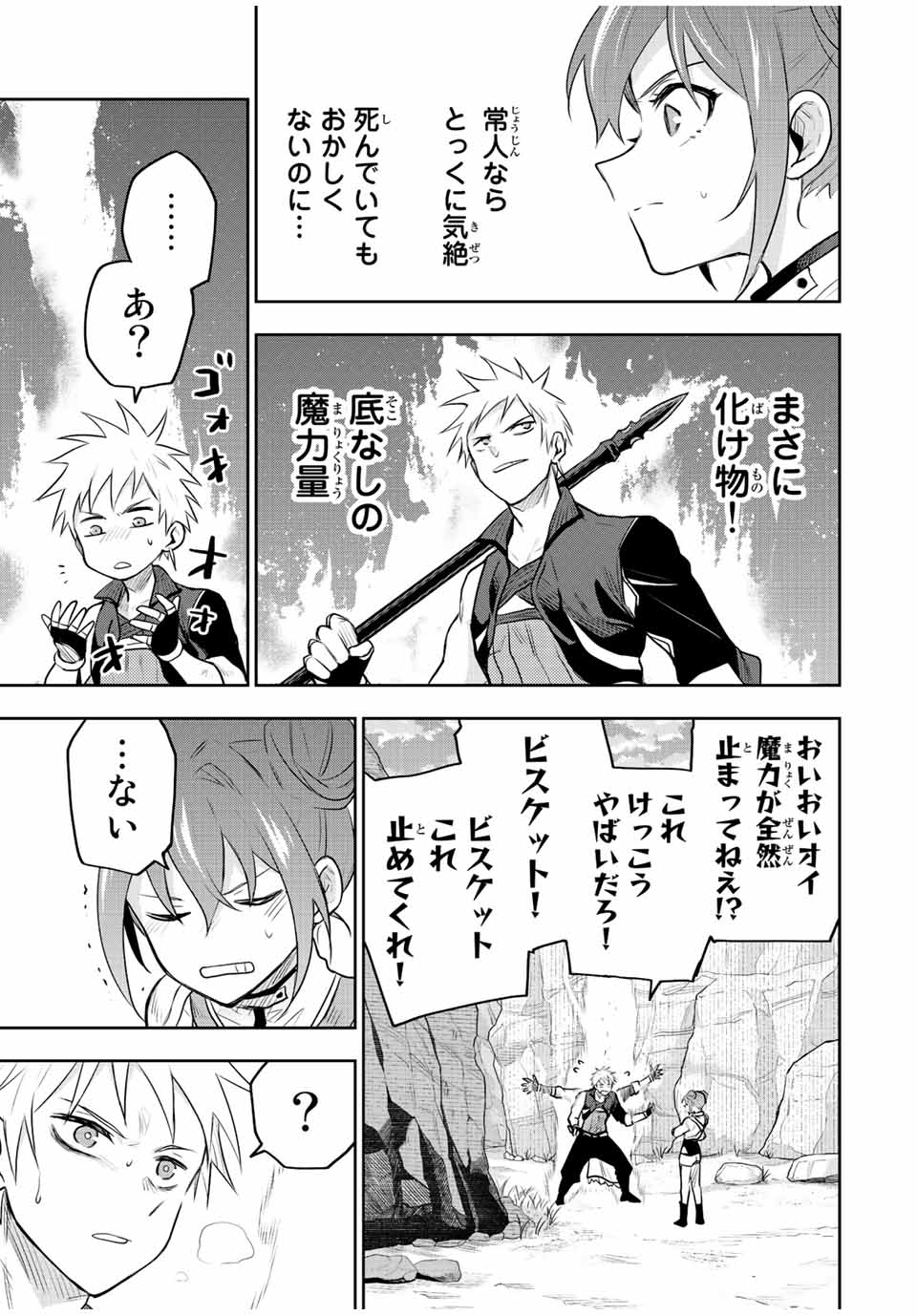 Mikata ga Yowasugite Hojo Mahou ni Tesshiteita Kyuutei Mahoushi, Tsuihou Sarete Saikyou wo Mezashimasu Chap 65 - Next Chap 66