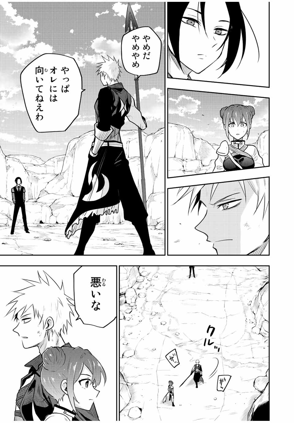 Mikata ga Yowasugite Hojo Mahou ni Tesshiteita Kyuutei Mahoushi, Tsuihou Sarete Saikyou wo Mezashimasu Chap 65 - Next Chap 66