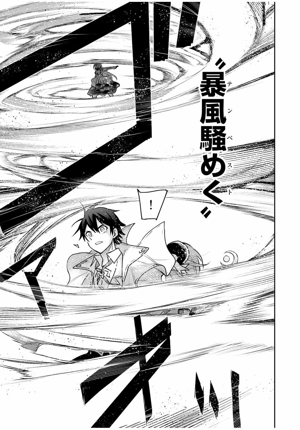 Mikata ga Yowasugite Hojo Mahou ni Tesshiteita Kyuutei Mahoushi, Tsuihou Sarete Saikyou wo Mezashimasu Chap 66 - Next Chap 67