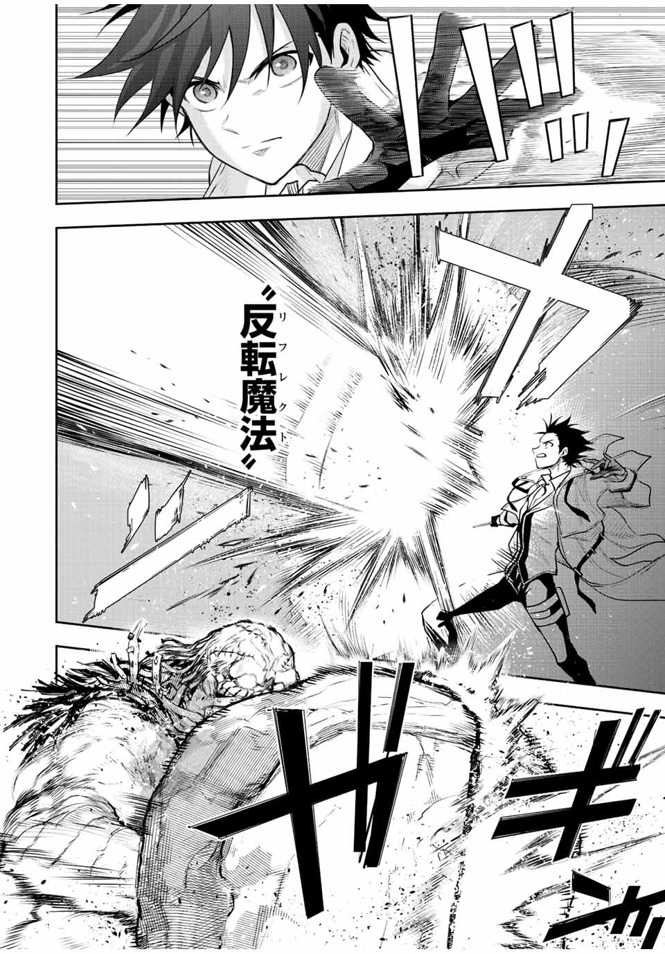 Mikata ga Yowasugite Hojo Mahou ni Tesshiteita Kyuutei Mahoushi, Tsuihou Sarete Saikyou wo Mezashimasu Chap 66 - Next Chap 67