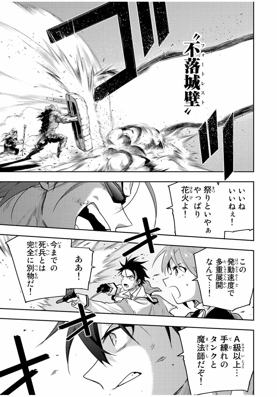 Mikata ga Yowasugite Hojo Mahou ni Tesshiteita Kyuutei Mahoushi, Tsuihou Sarete Saikyou wo Mezashimasu Chap 66 - Next Chap 67
