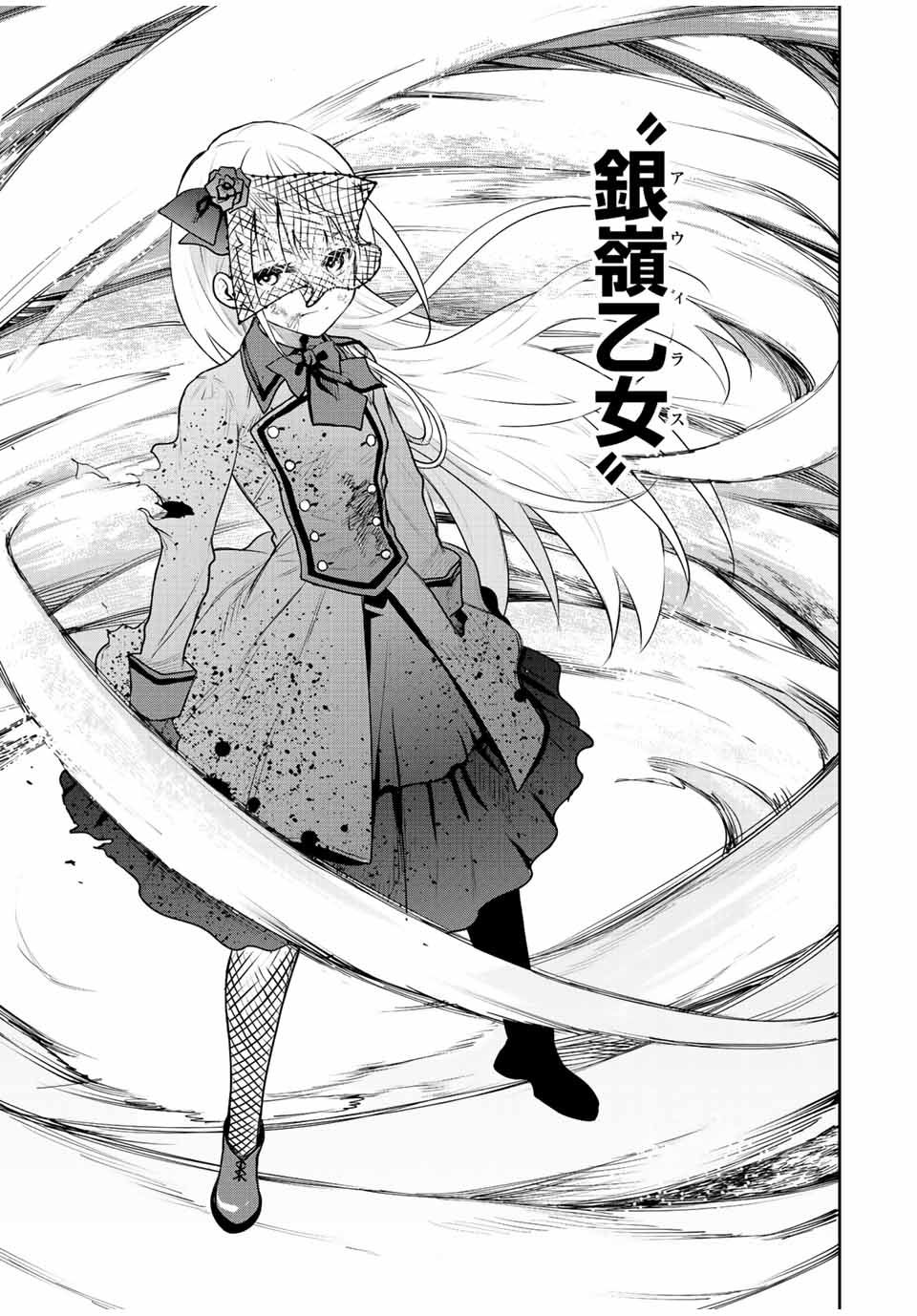 Mikata ga Yowasugite Hojo Mahou ni Tesshiteita Kyuutei Mahoushi, Tsuihou Sarete Saikyou wo Mezashimasu Chap 66 - Next Chap 67