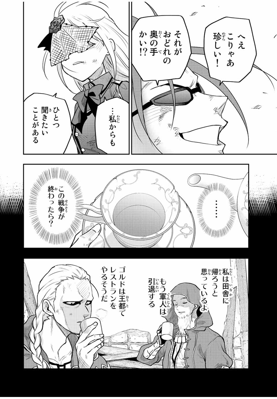 Mikata ga Yowasugite Hojo Mahou ni Tesshiteita Kyuutei Mahoushi, Tsuihou Sarete Saikyou wo Mezashimasu Chap 66 - Next Chap 67