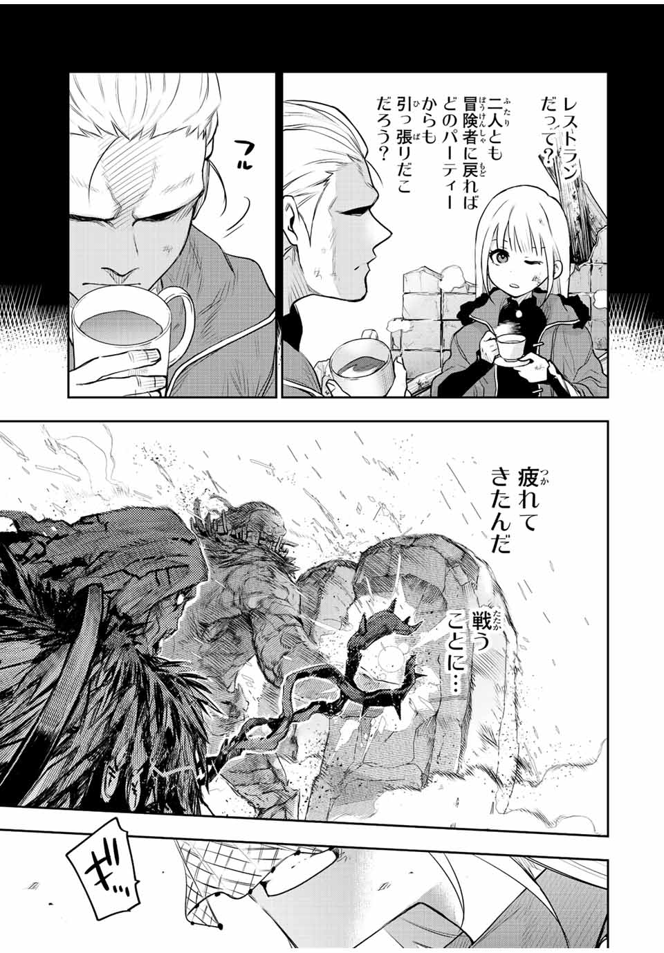 Mikata ga Yowasugite Hojo Mahou ni Tesshiteita Kyuutei Mahoushi, Tsuihou Sarete Saikyou wo Mezashimasu Chap 66 - Next Chap 67