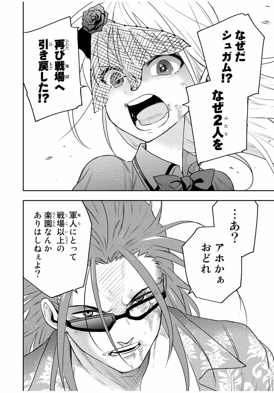 Mikata ga Yowasugite Hojo Mahou ni Tesshiteita Kyuutei Mahoushi, Tsuihou Sarete Saikyou wo Mezashimasu Chap 66 - Next Chap 67