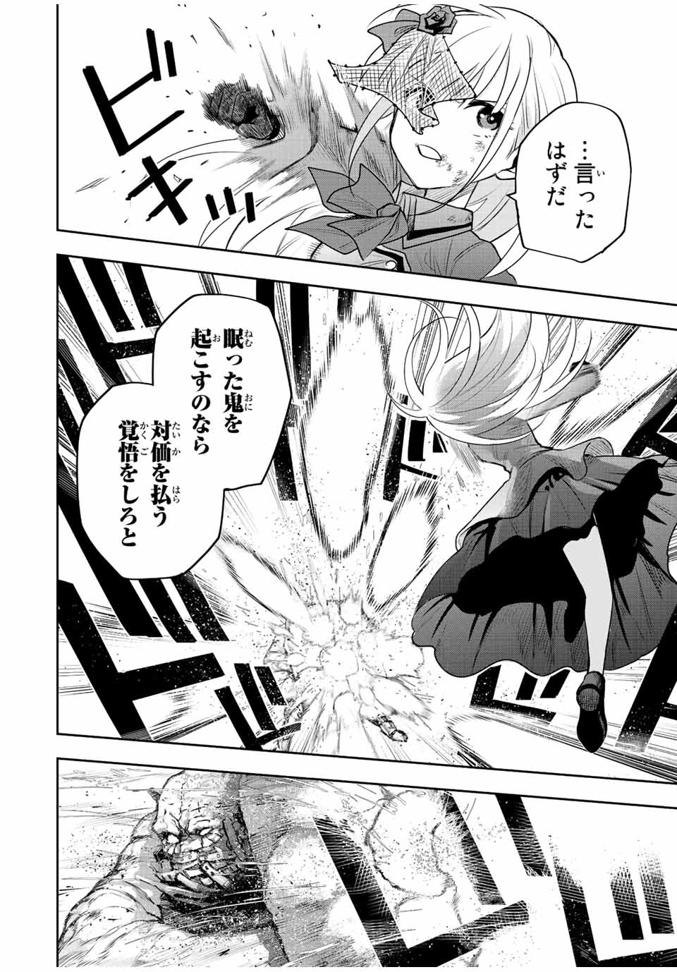 Mikata ga Yowasugite Hojo Mahou ni Tesshiteita Kyuutei Mahoushi, Tsuihou Sarete Saikyou wo Mezashimasu Chap 66 - Next Chap 67
