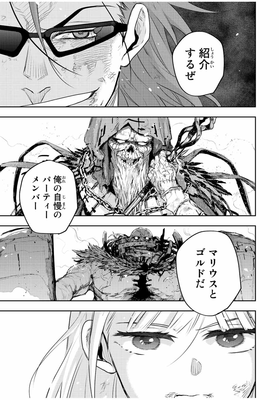 Mikata ga Yowasugite Hojo Mahou ni Tesshiteita Kyuutei Mahoushi, Tsuihou Sarete Saikyou wo Mezashimasu Chap 66 - Next Chap 67