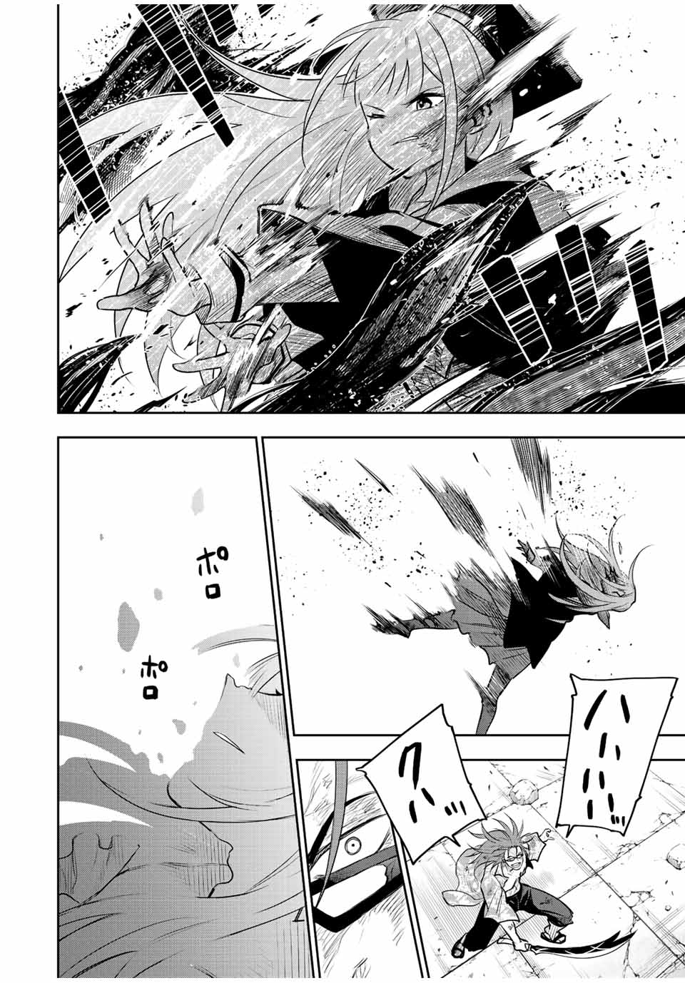 Mikata ga Yowasugite Hojo Mahou ni Tesshiteita Kyuutei Mahoushi, Tsuihou Sarete Saikyou wo Mezashimasu Chap 67 - Next Chap 68