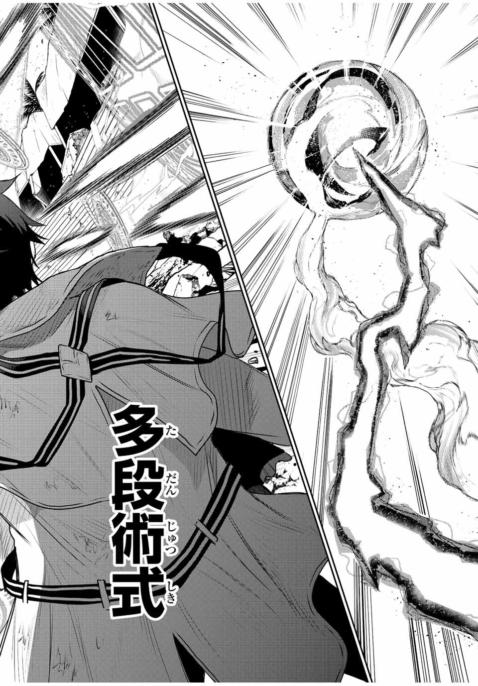 Mikata ga Yowasugite Hojo Mahou ni Tesshiteita Kyuutei Mahoushi, Tsuihou Sarete Saikyou wo Mezashimasu Chap 67 - Next Chap 68