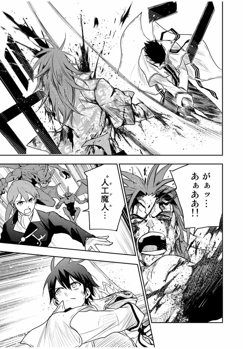 Mikata ga Yowasugite Hojo Mahou ni Tesshiteita Kyuutei Mahoushi, Tsuihou Sarete Saikyou wo Mezashimasu Chap 67 - Next Chap 68