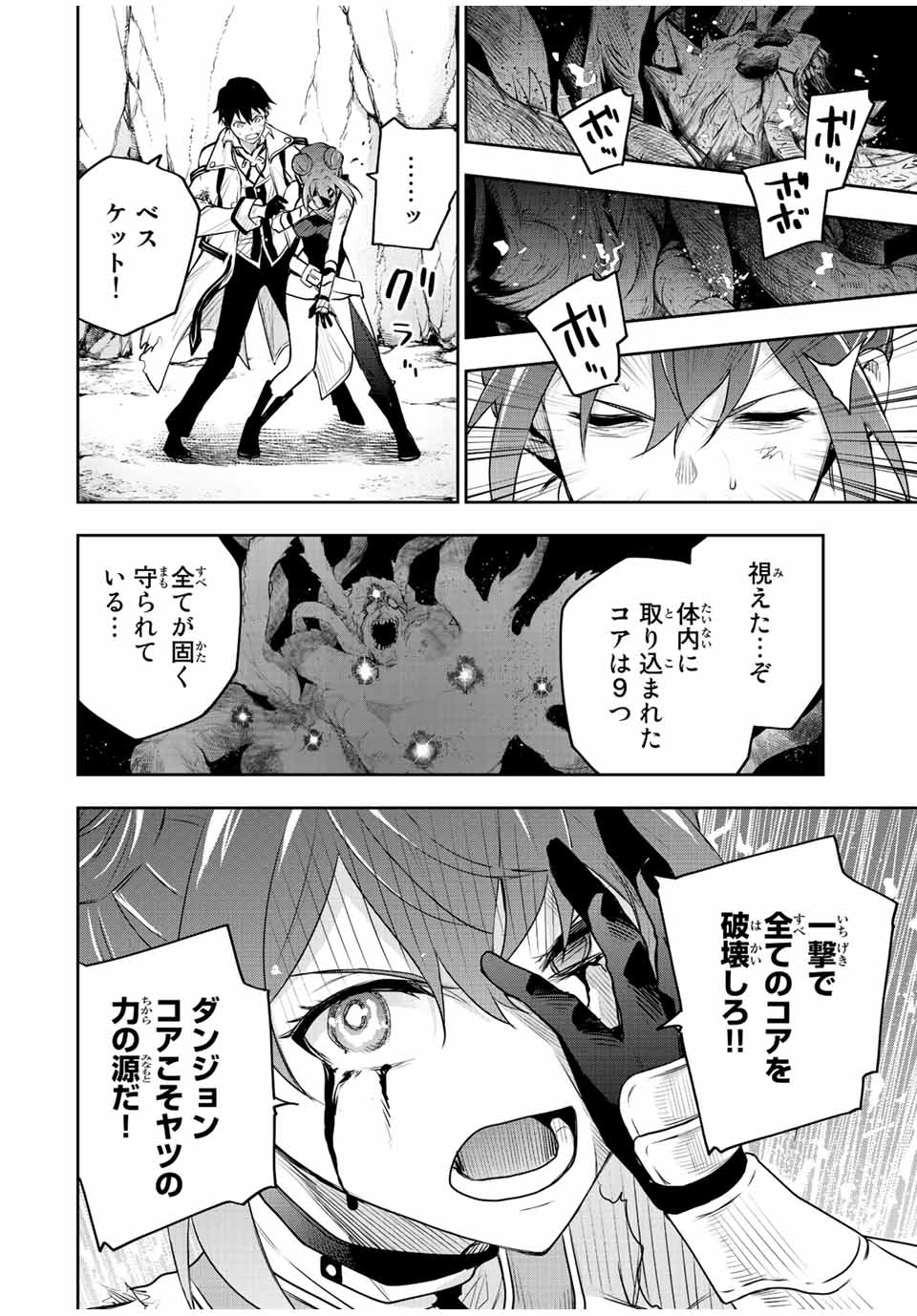 Mikata ga Yowasugite Hojo Mahou ni Tesshiteita Kyuutei Mahoushi, Tsuihou Sarete Saikyou wo Mezashimasu Chap 78 - Next Chap 79