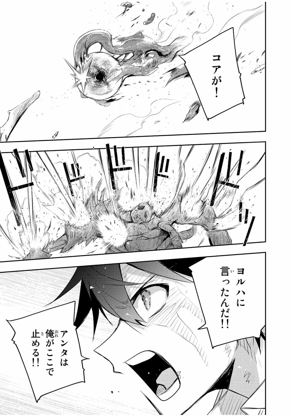 Mikata ga Yowasugite Hojo Mahou ni Tesshiteita Kyuutei Mahoushi, Tsuihou Sarete Saikyou wo Mezashimasu Chap 78 - Next Chap 79